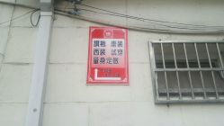 -老上海·石库门 旗袍·洋服工作室(淮海中路店)