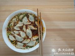 -尤素福东举院饺子馆