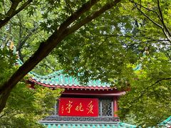 -岳麓山风景名胜区