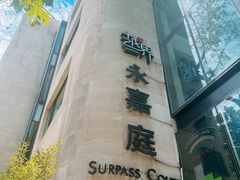 -观心实验室·心理咨询(徐汇店)