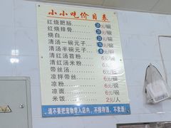 -李记小小吃(涪江路店)