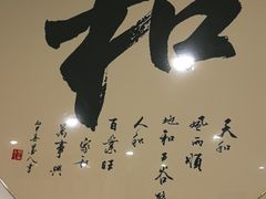 -庭院·冰煮羊·北京涮肉(西单店)