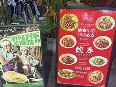 -婉泰·特色小吃·舂鸡脚(告庄二店)