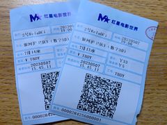 -红星电影世界开元地中海店(RealD杜比全景声)