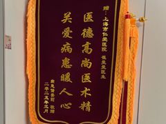 -上海仁爱医院口腔科 · 种植