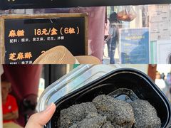 -叶氏麻糍(鼓浪屿店)