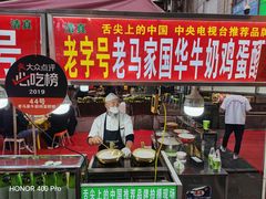 -正宁路小吃夜市