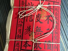 -祥禾饽饽铺·中式糕点(天津河东美福园店)