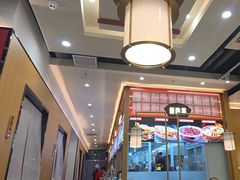 -顿顿吉祥·长安味道(启迪香山店)