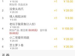 -太二酸菜鱼(福州泰禾店)