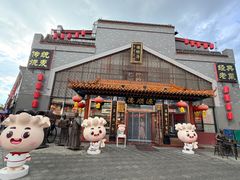 -德顺源·非遗烧麦·老菜(大观园店)
