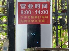 -左撇子私房面
