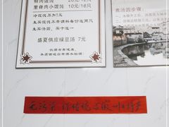 -古徽州馄饨店(宝安路店)