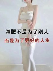 -丽减美瘦吧·减肥瘦身