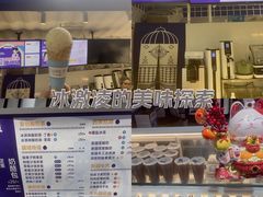 -西琳姑娘·新疆冰淇淋酸奶茶(南开大悦城店)