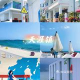 三亚旅游攻略 4天最全行程安排！
