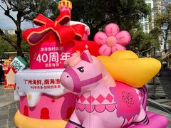 -南海渔村 (流花湖店)