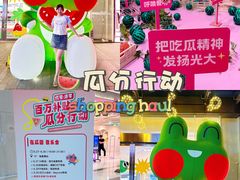 -悦然广场(北滘店)