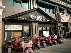 门面-东园小馆(香颂店)