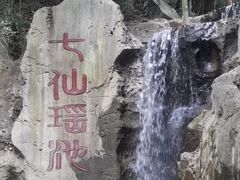 -七仙岭温泉国家森林公园