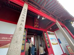 -狼山风景名胜区