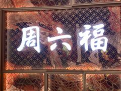 -美罗百货(观前店)