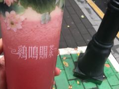 -鸡鸣赐茶(鸡鸣寺路店)