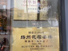 -花园茶楼(兴城西路店)