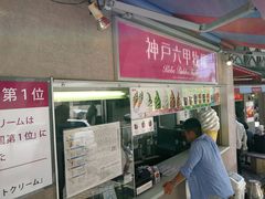 门面-神户六甲牧场(北野本店)