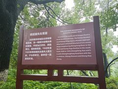 -蒋经国旧居