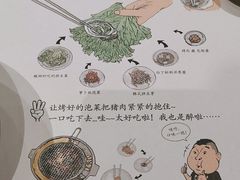 -姜虎东白丁烤肉(深圳湾后海汇店)