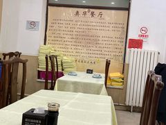 -奥华餐厅·老张记(台基厂店)