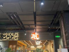 -破店肥哈·东北烧烤·夜宵(南山保利店)