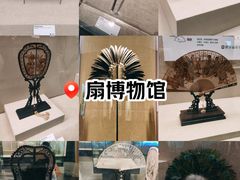 -中国扇博物馆