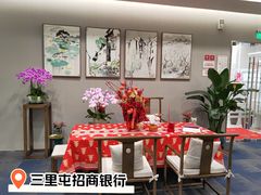 -招商银行(北京三里屯支行)