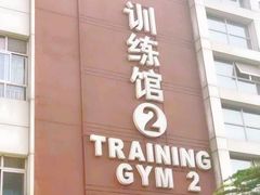 -武术世家少儿培训中心(首都体育学院店)