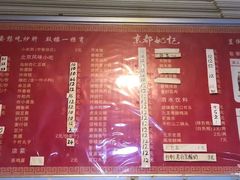 菜单-姚记炒肝店(鼓楼店)