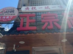 -正宗忘不了老鹅(梅岭店)