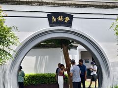 -蒋氏故居
