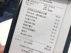 账单-新加坡珍宝海鲜JUMBO Seafood(西安skp店)