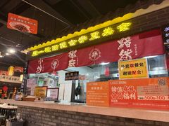 -西竹拌面(银川阅彩城店)