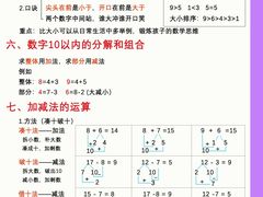 -北辰教育(宿迁金鹰校区)