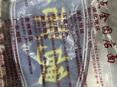 -鲍师傅糕点(春熙路店)