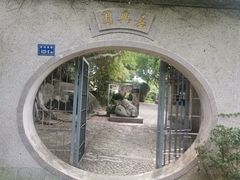-鸿山公园