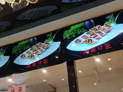 -令氏家外家周秦食府(高新店)