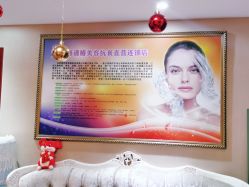 -再清椿美容