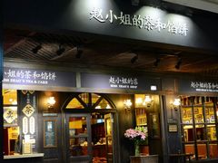android_upload_pic-赵小姐的店(鼓浪屿三友店)