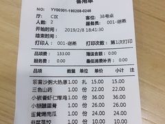 账单-陈傻子餐厅(世纪都会店)