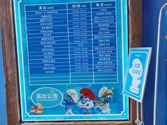 -蓝精灵乐园·世茂精灵之城主题乐园