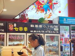 -七串串(无锡总店)